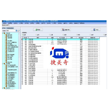 订单营运管理软件